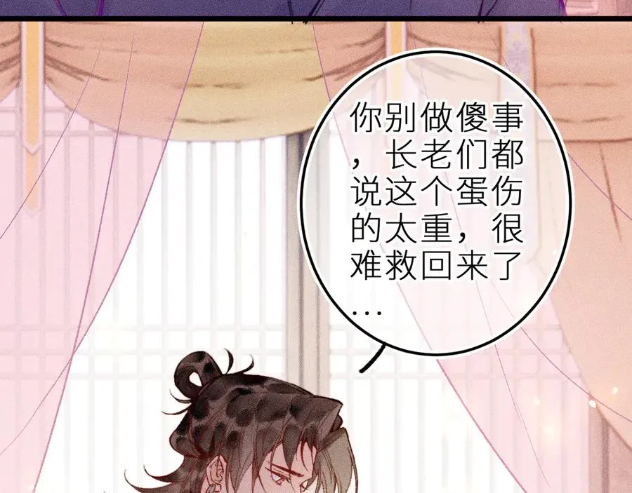 第二十二话 欢欢诞生记2 第17页