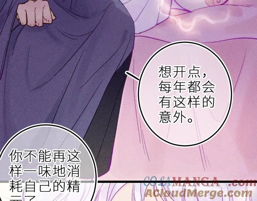 第二十二话 欢欢诞生记2 第19页
