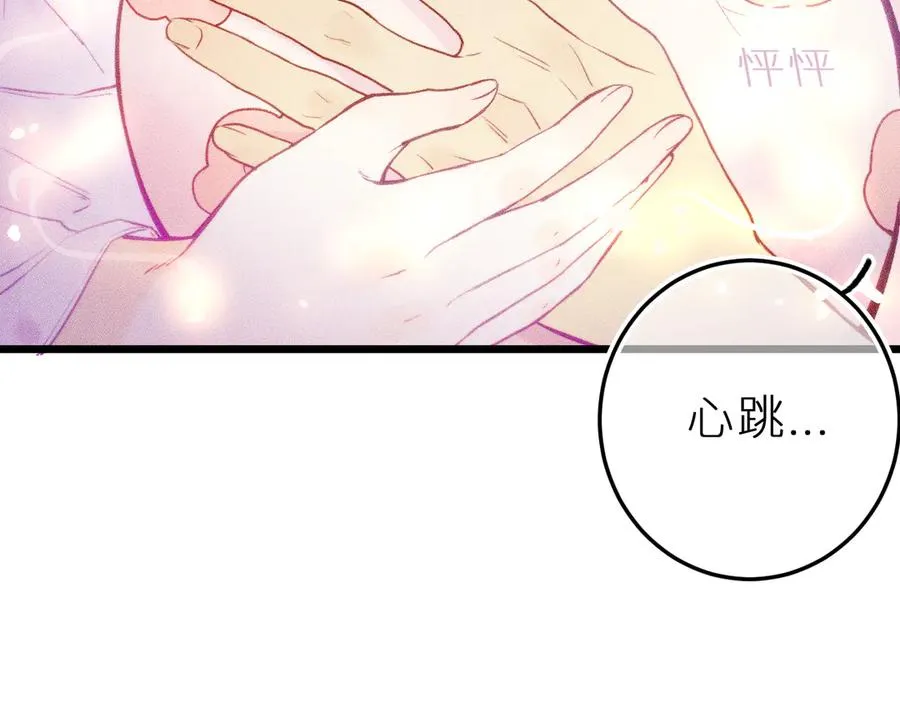 第二十二话 欢欢诞生记2 第26页