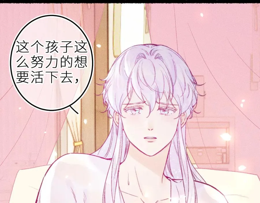 第二十二话 欢欢诞生记2 第27页