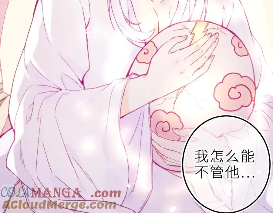第二十二话 欢欢诞生记2 第28页