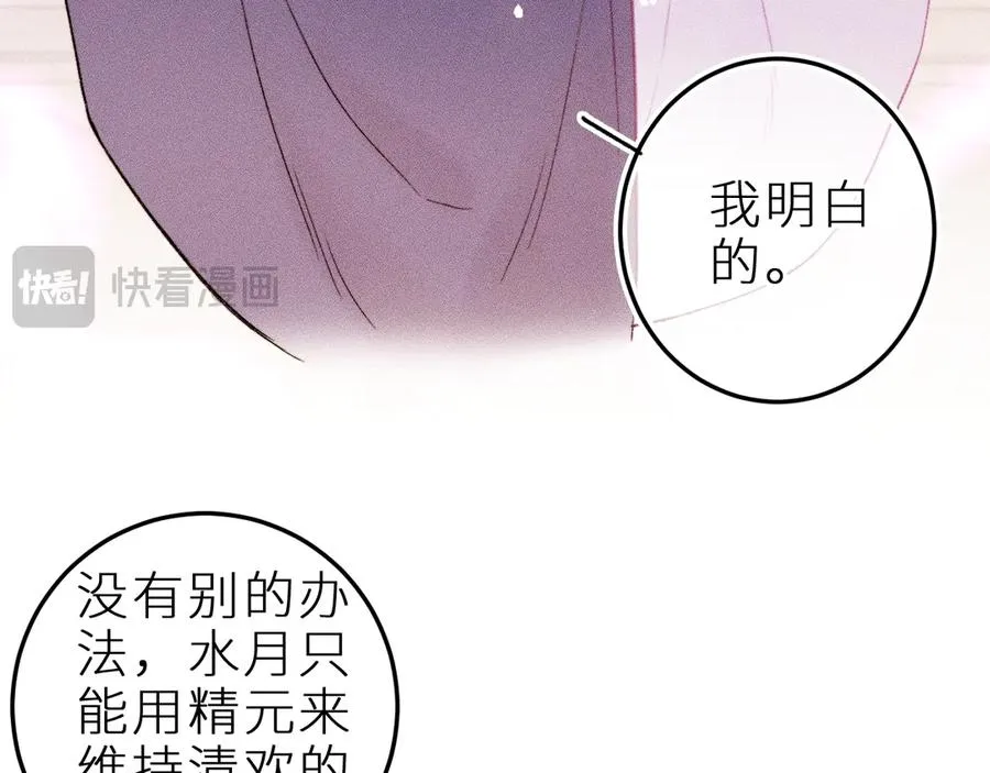 第二十二话 欢欢诞生记2 第32页