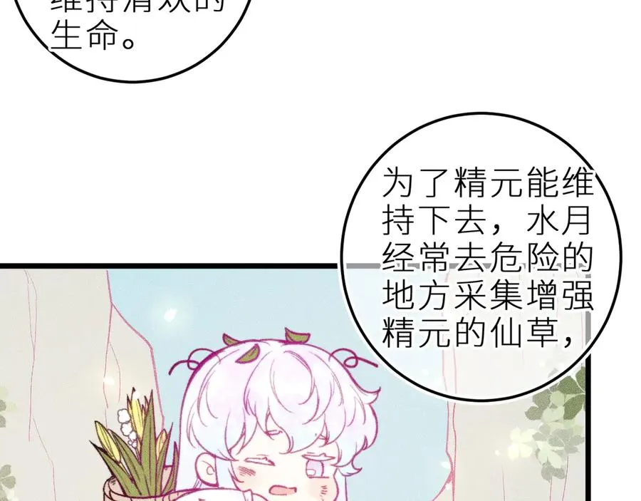 第二十二话 欢欢诞生记2 第33页