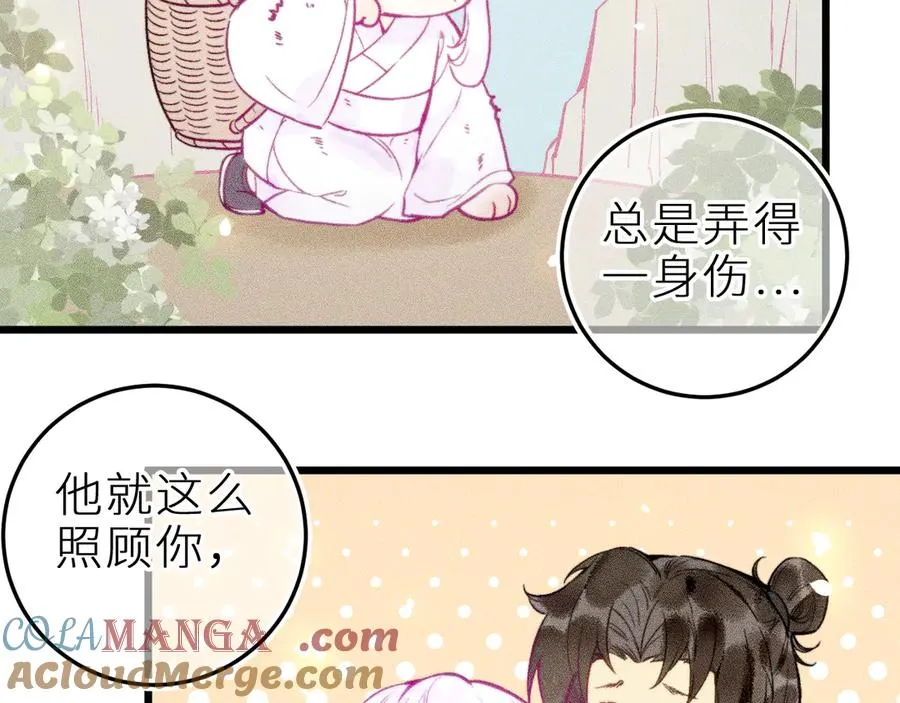 第二十二话 欢欢诞生记2 第34页