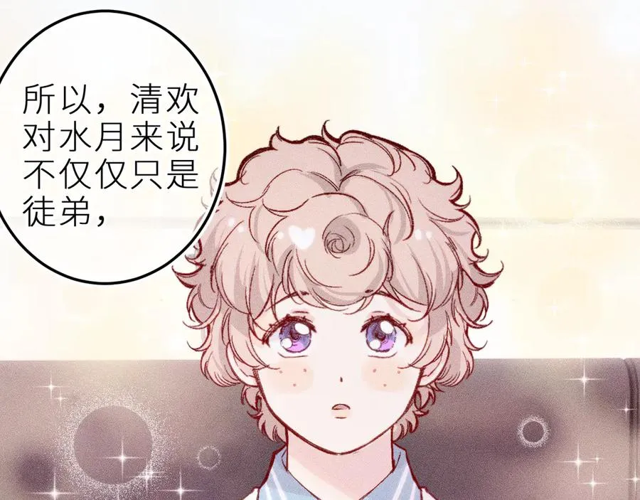 第二十二话 欢欢诞生记2 第42页