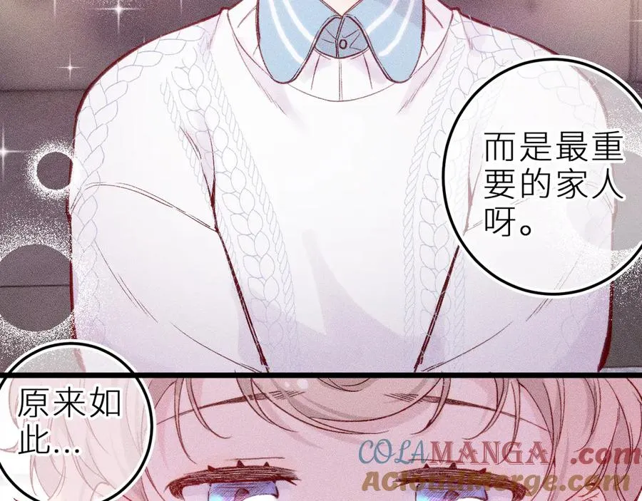 第二十二话 欢欢诞生记2 第43页