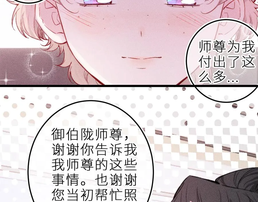 第二十二话 欢欢诞生记2 第44页