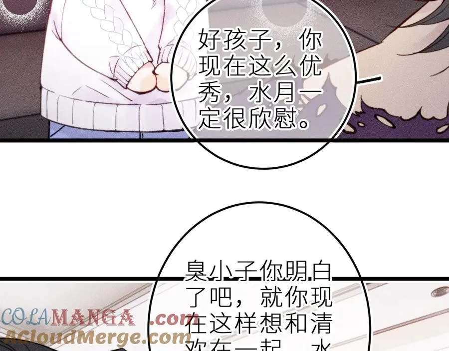第二十二话 欢欢诞生记2 第46页