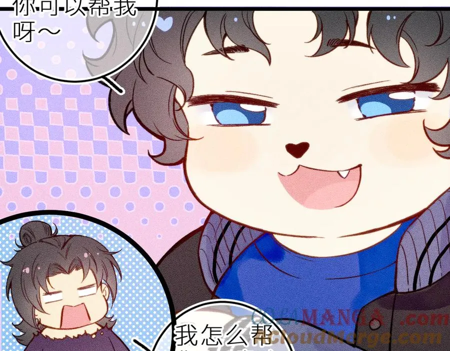 第二十二话 欢欢诞生记2 第49页