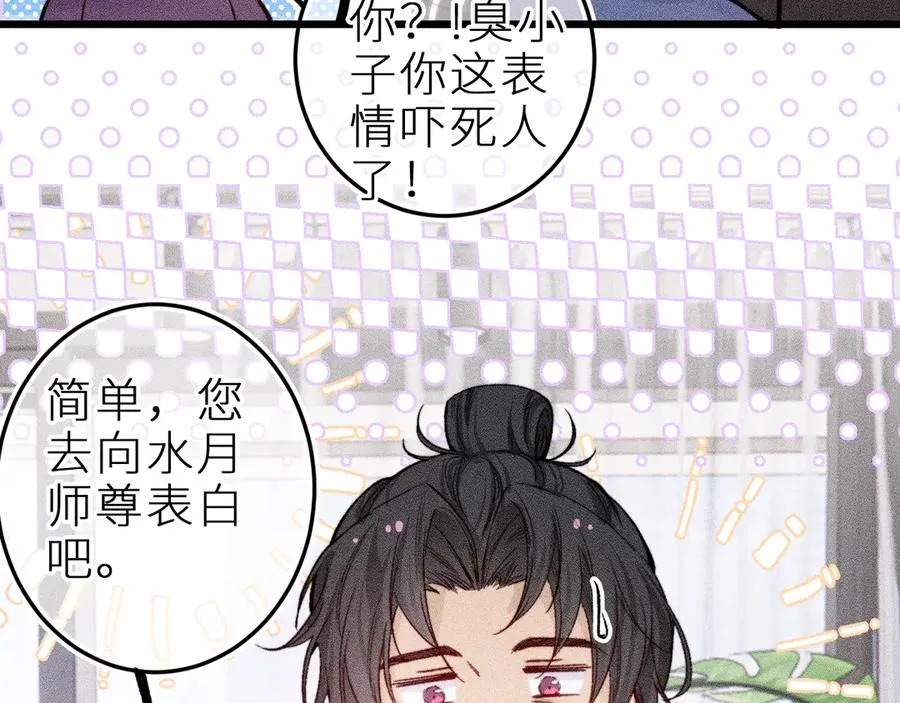 第二十二话 欢欢诞生记2 第50页