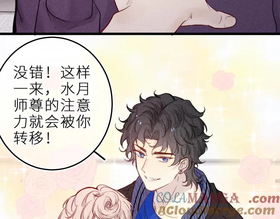 第二十二话 欢欢诞生记2 第52页