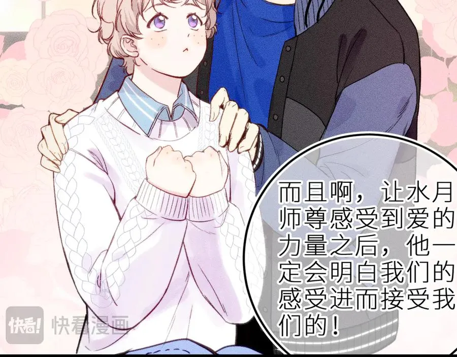 第二十二话 欢欢诞生记2 第53页