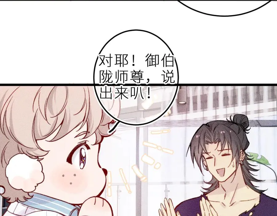 第二十二话 欢欢诞生记2 第54页