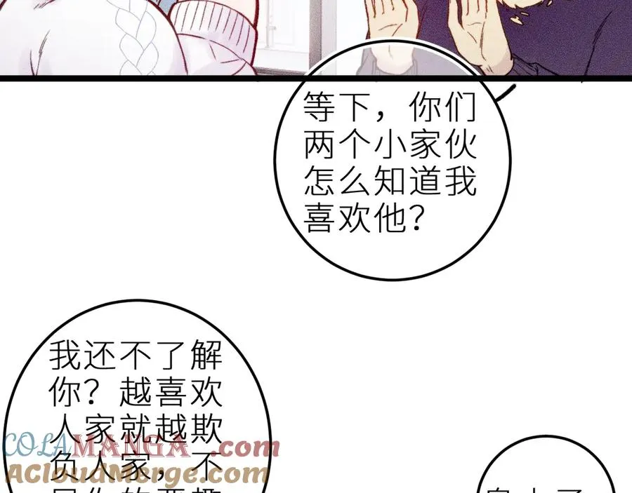 第二十二话 欢欢诞生记2 第55页