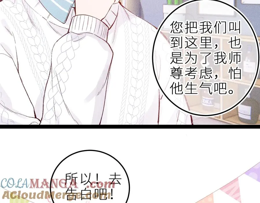 第二十二话 欢欢诞生记2 第58页
