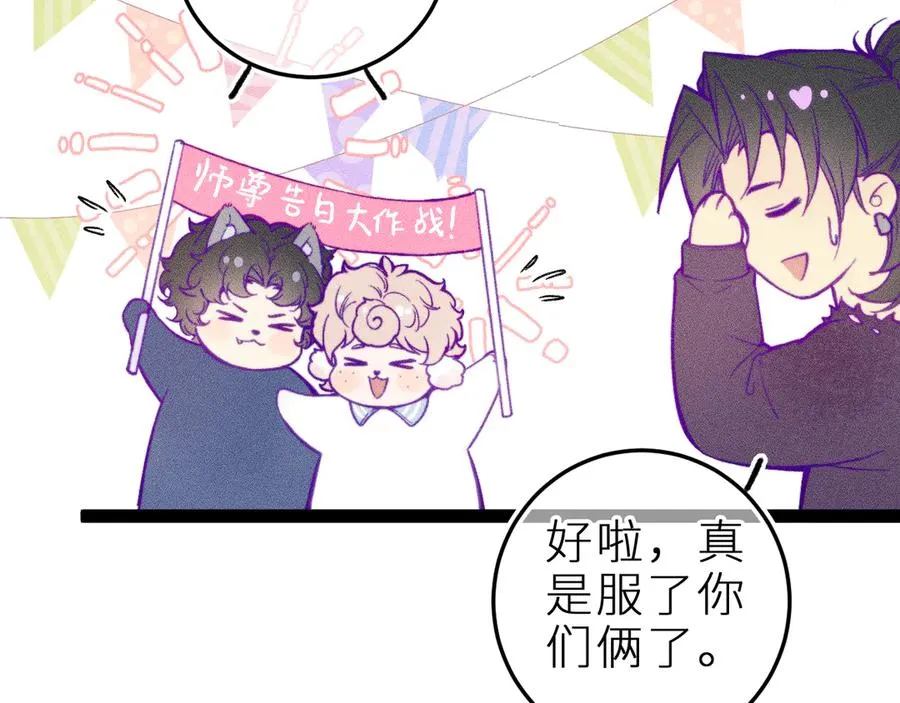 第二十二话 欢欢诞生记2 第59页