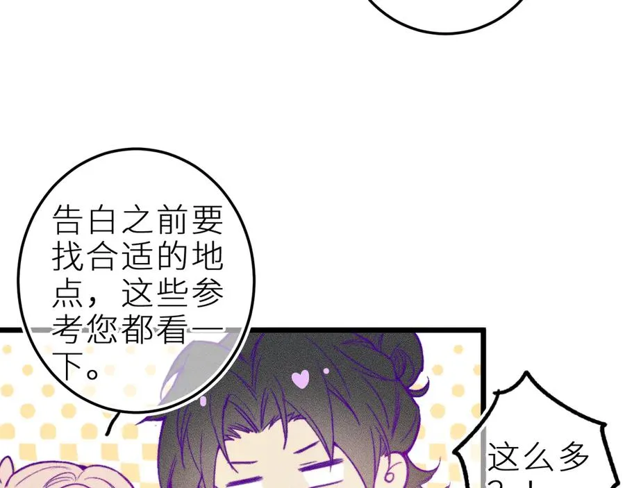 第二十二话 欢欢诞生记2 第60页