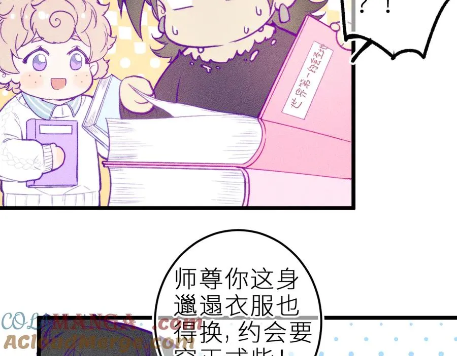 第二十二话 欢欢诞生记2 第61页