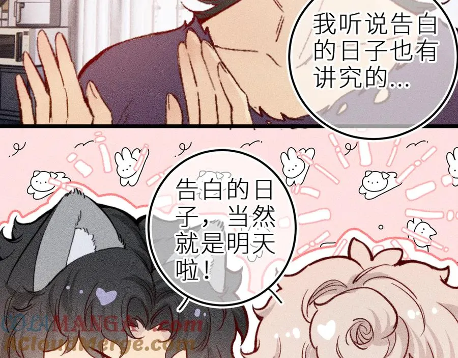 第二十二话 欢欢诞生记2 第64页