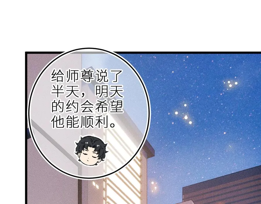 第二十二话 欢欢诞生记2 第68页