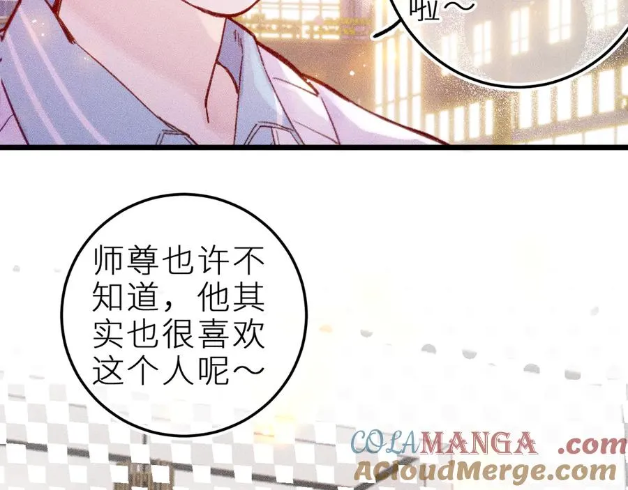 第二十二话 欢欢诞生记2 第73页