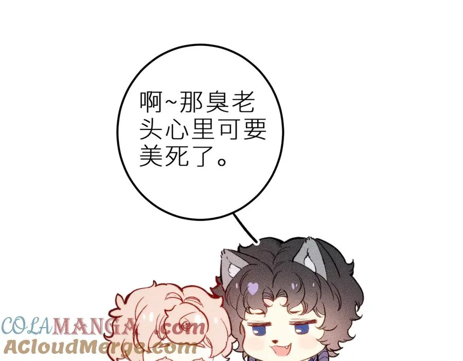 第二十二话 欢欢诞生记2 第76页