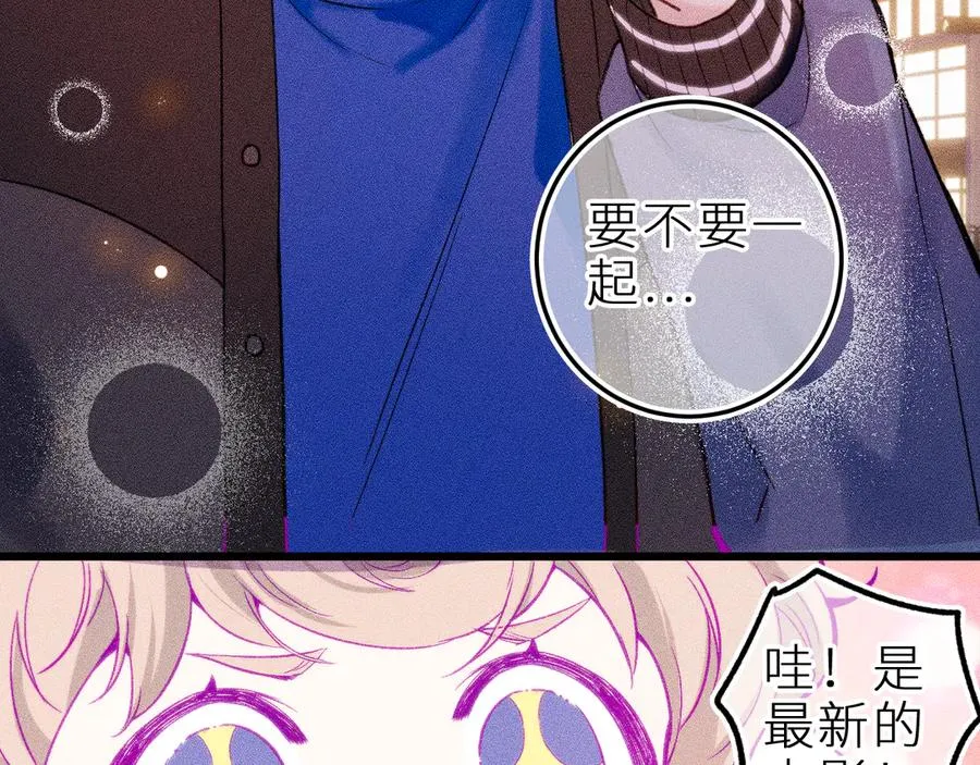 第二十二话 欢欢诞生记2 第80页