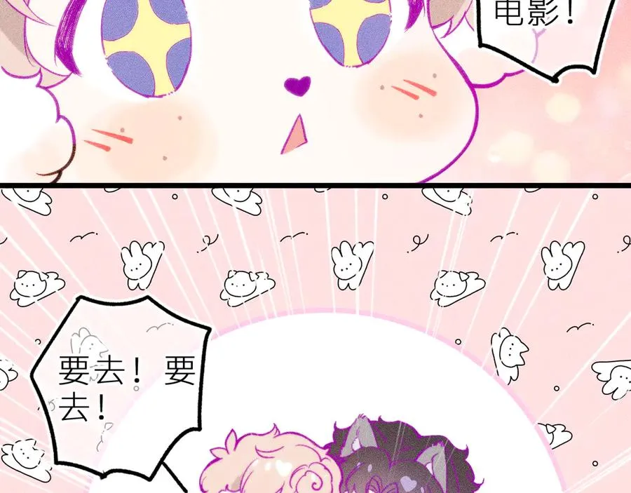 第二十二话 欢欢诞生记2 第81页