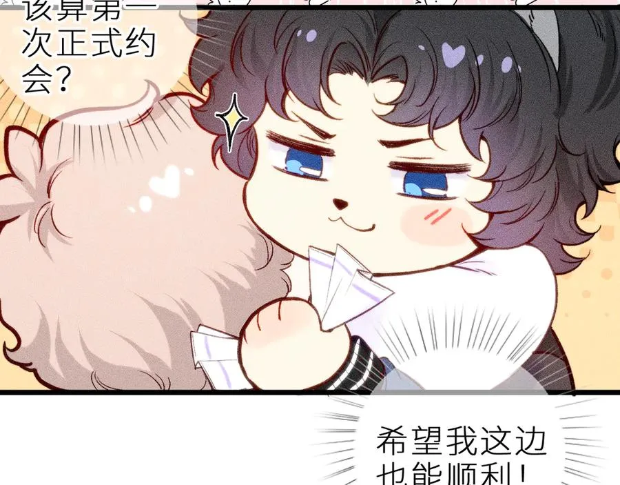 第二十二话 欢欢诞生记2 第83页