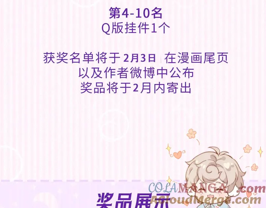 第二十二话 欢欢诞生记2 第88页