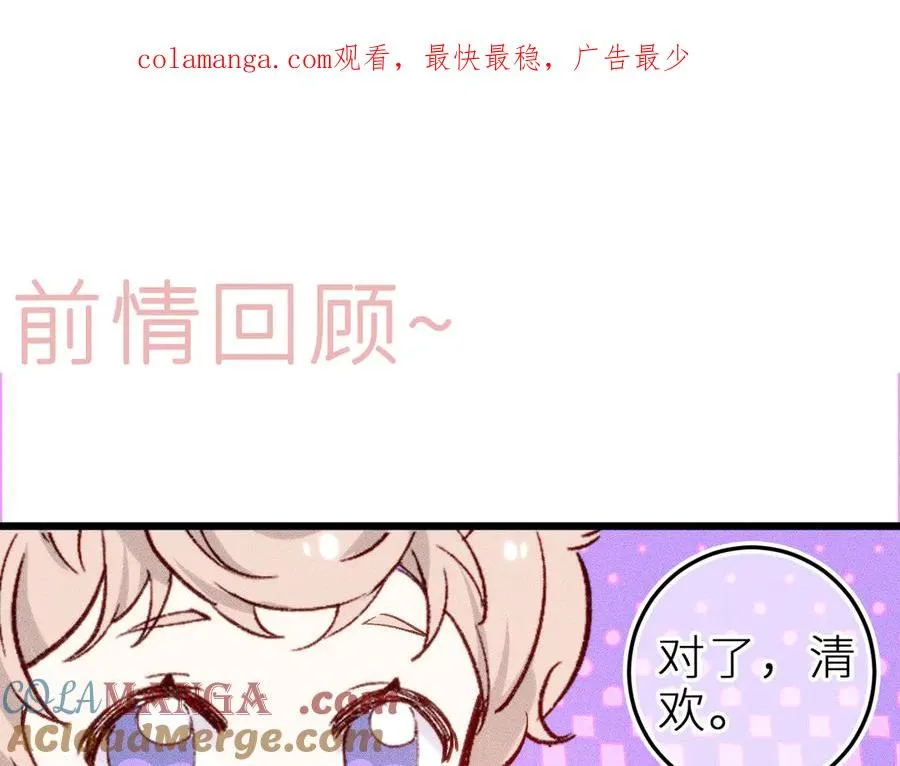 第二十三话 第一次约会 第1页