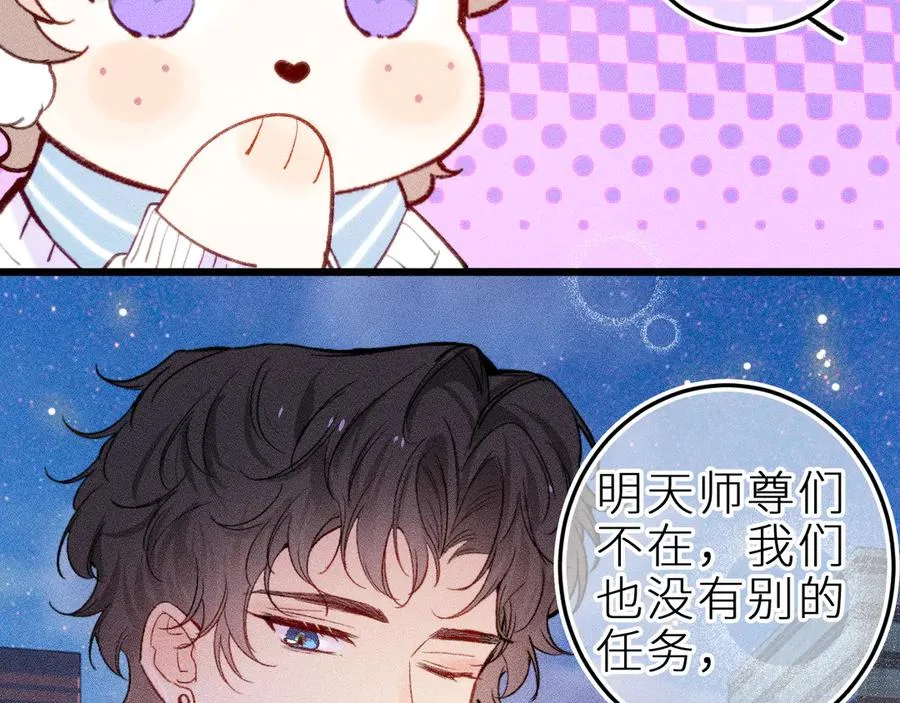 第二十三话 第一次约会 第2页