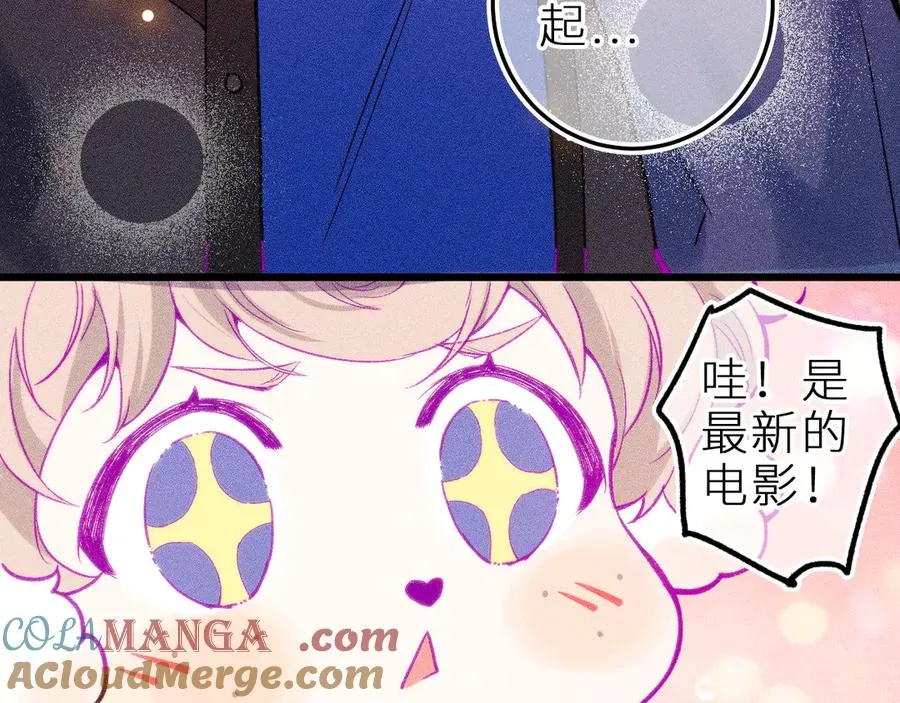 第二十三话 第一次约会 第4页