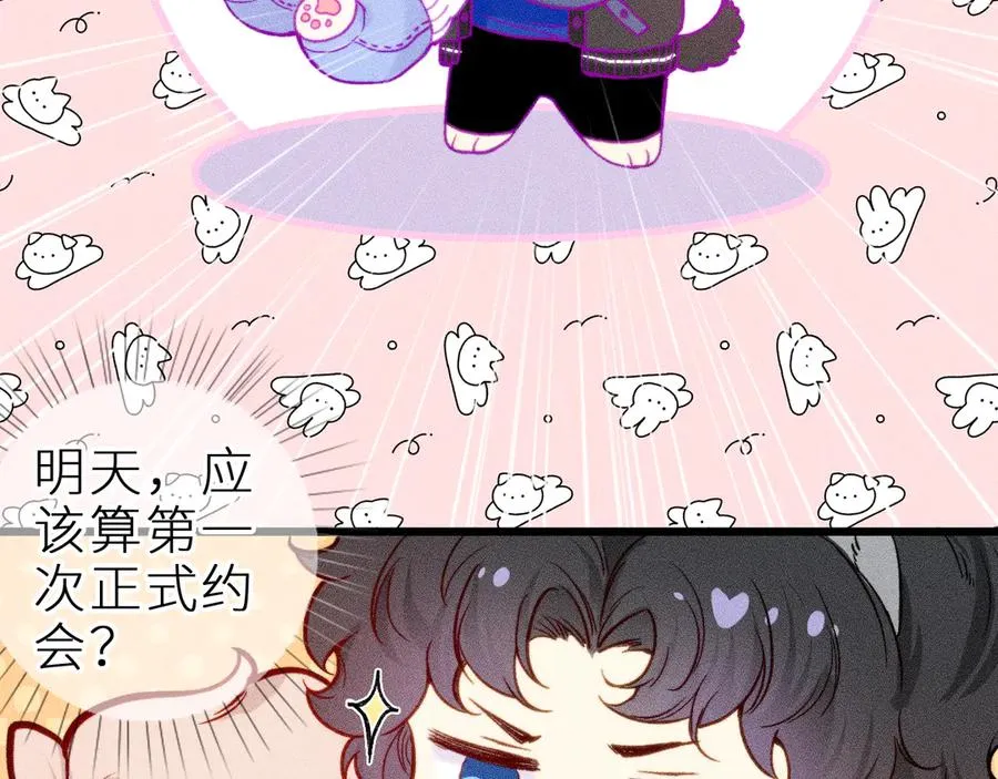 第二十三话 第一次约会 第6页