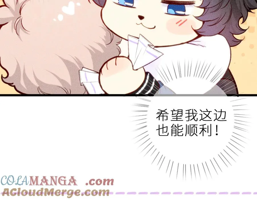 第二十三话 第一次约会 第7页