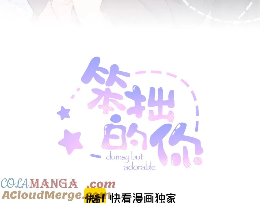 第二十三话 第一次约会 第10页