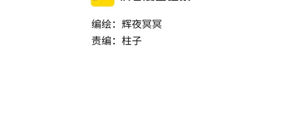 第二十三话 第一次约会 第11页