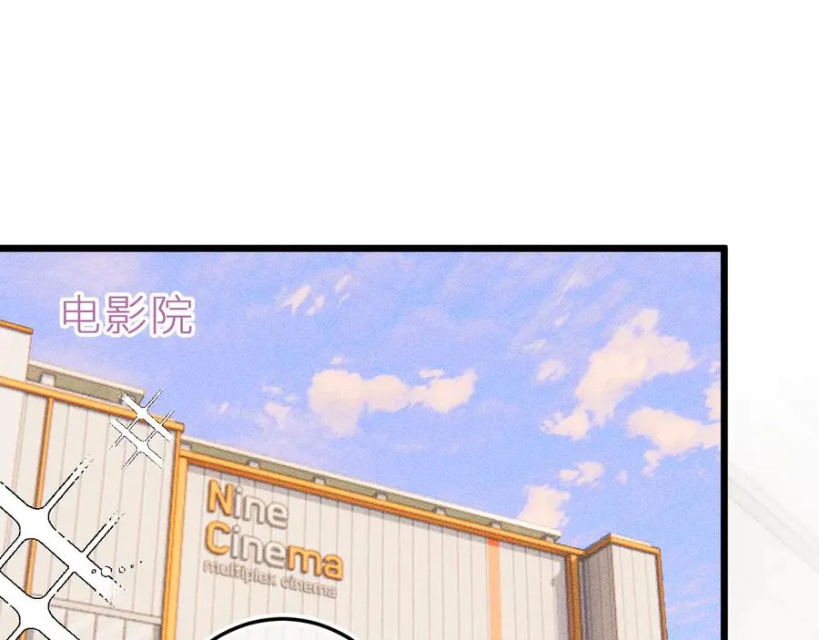 第二十三话 第一次约会 第12页