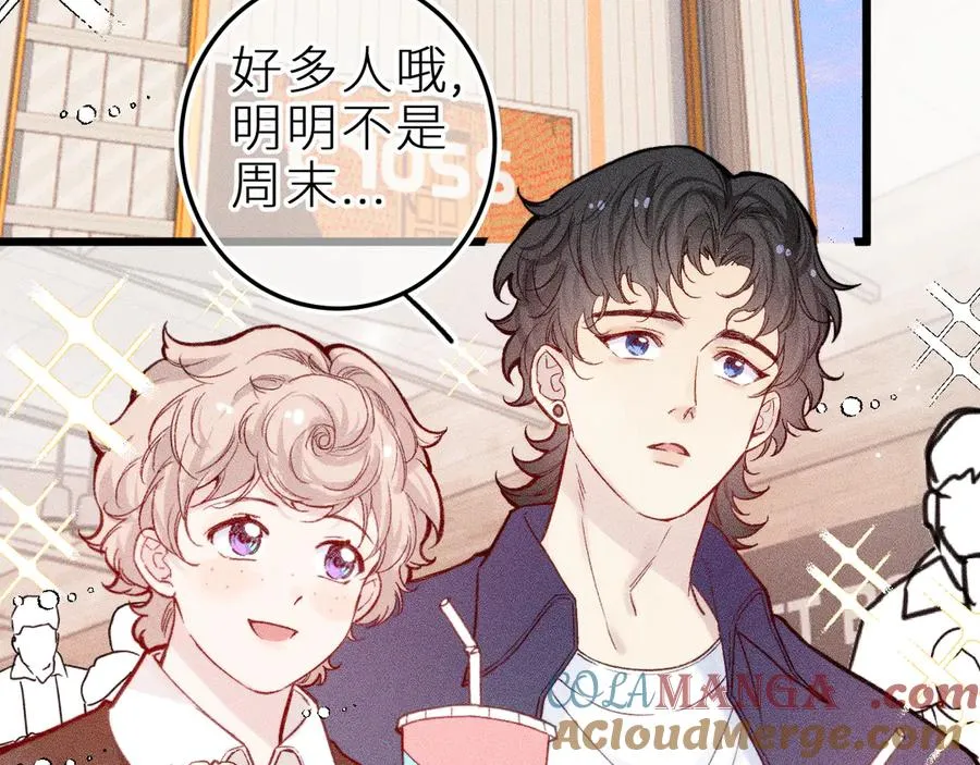 第二十三话 第一次约会 第13页