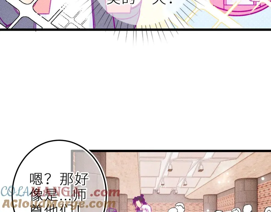第二十三话 第一次约会 第16页