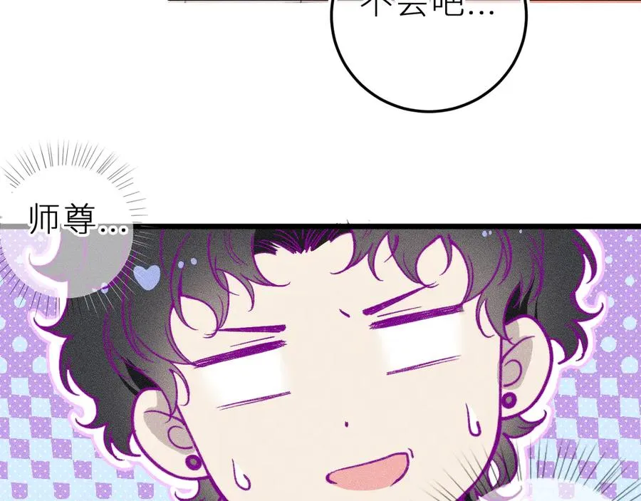 第二十三话 第一次约会 第18页