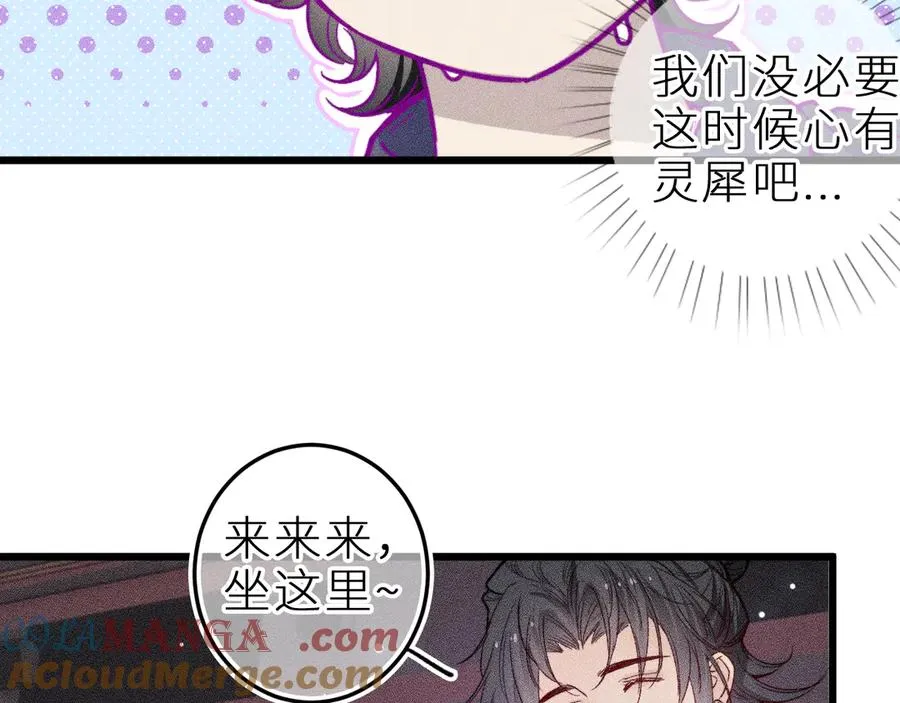 第二十三话 第一次约会 第19页