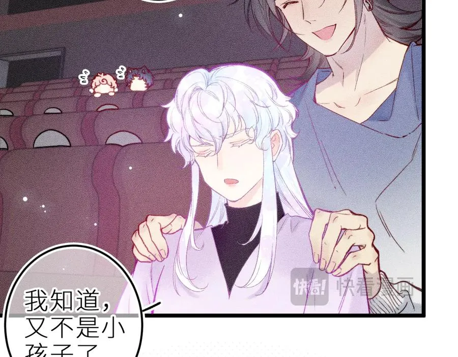 第二十三话 第一次约会 第20页