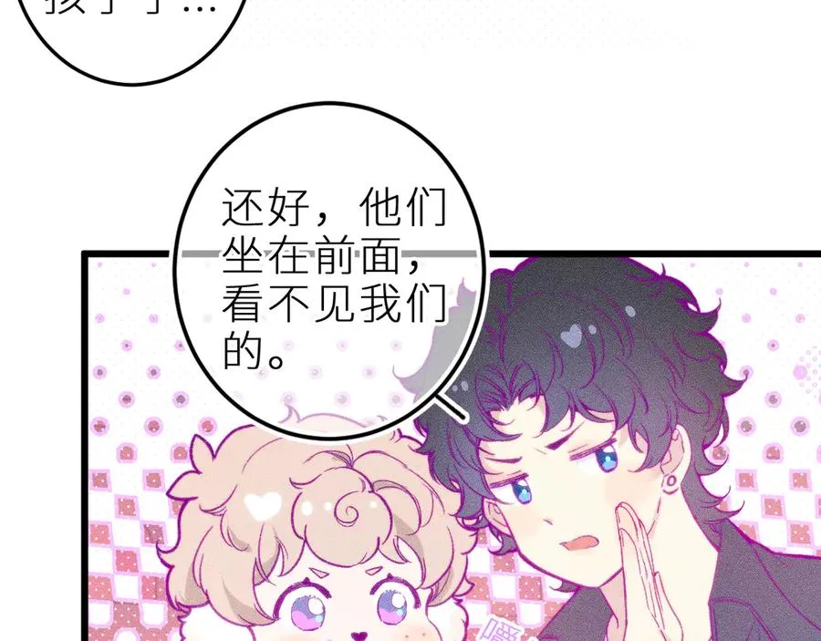 第二十三话 第一次约会 第21页