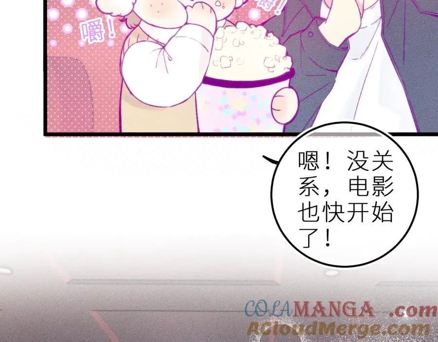 第二十三话 第一次约会 第22页