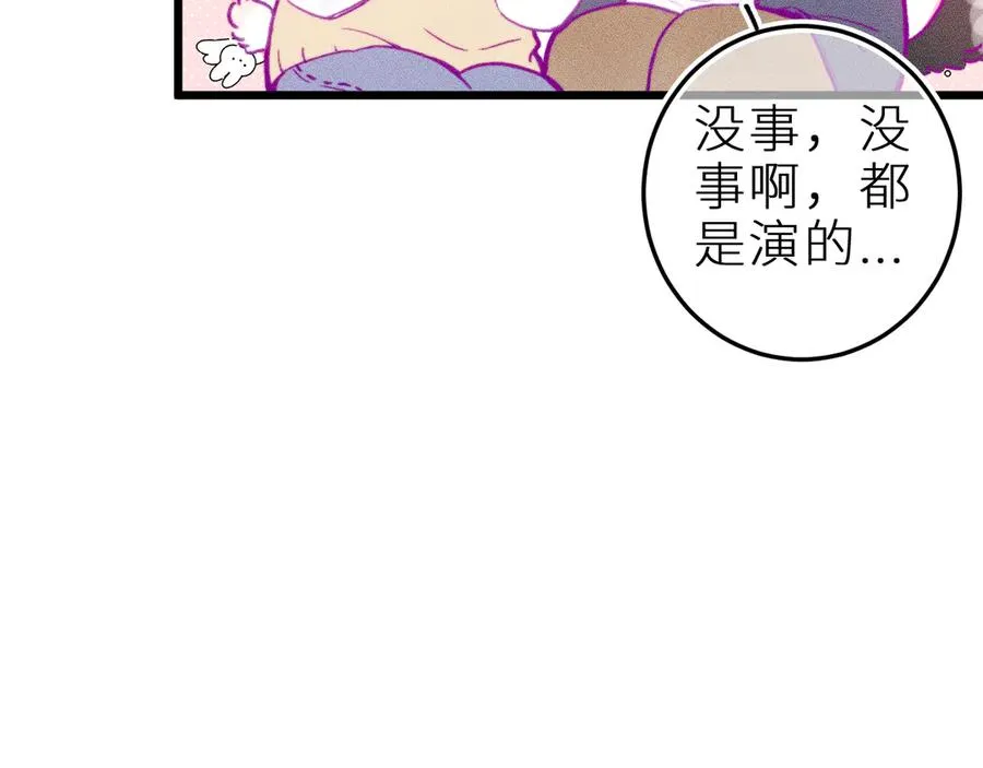 第二十三话 第一次约会 第26页
