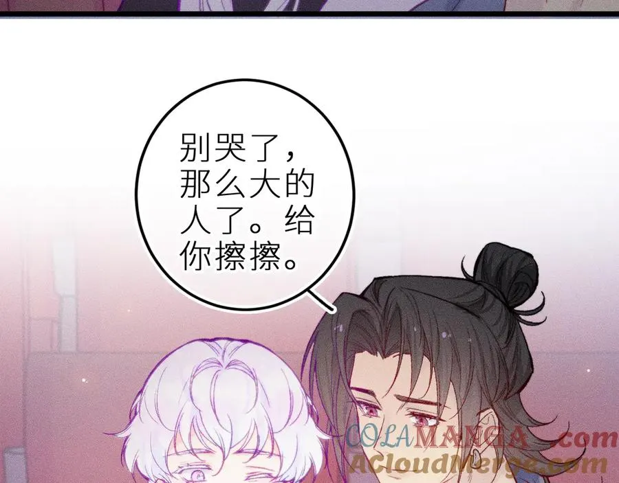 第二十三话 第一次约会 第28页