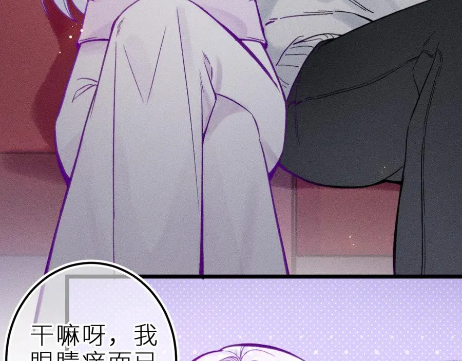 第二十三话 第一次约会 第30页