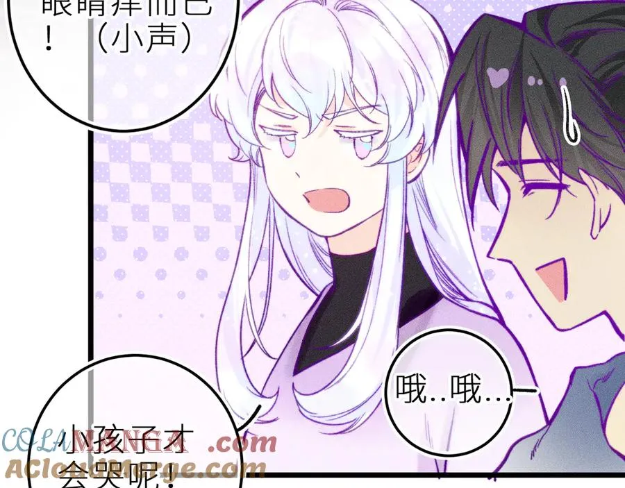 第二十三话 第一次约会 第31页