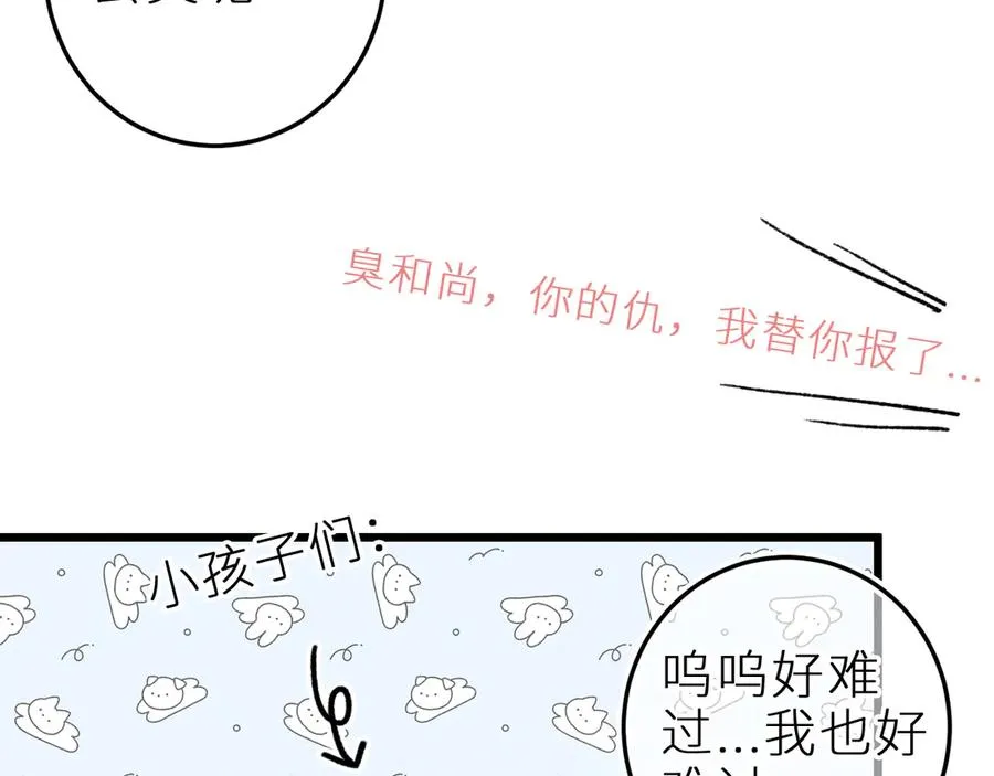 第二十三话 第一次约会 第32页